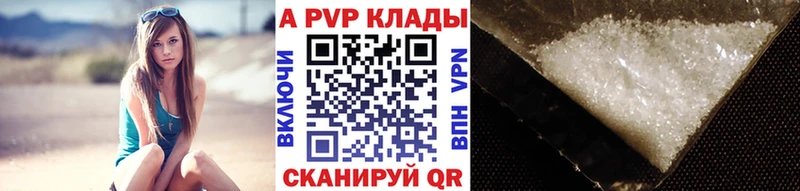 Alpha-PVP VHQ  Анапа 