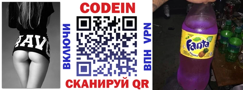 закладка Анапа Кодеиновый сироп Lean Purple Drank