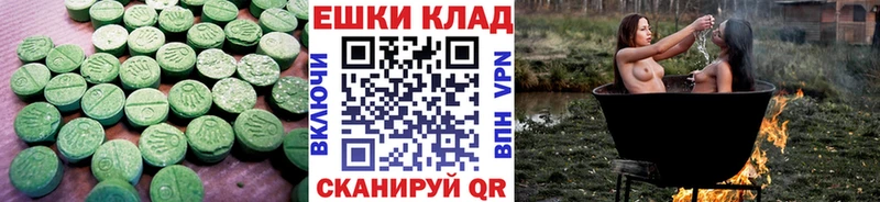 Экстази 280 MDMA Анапа