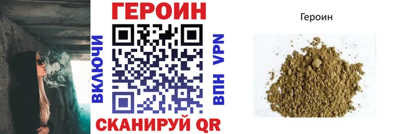 даркнет сайт  Анапа  кракен зеркало  ГЕРОИН VHQ 