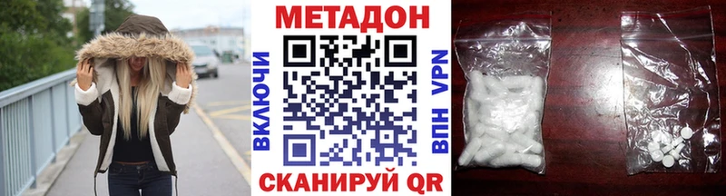 Метадон VHQ  как найти закладки  Анапа 