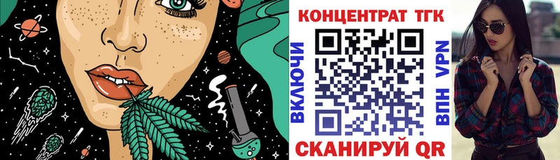 Дистиллят ТГК концентрат  блэк спрут зеркало  Анапа  закладки 
